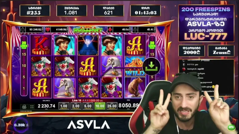 Circus Brilliant - 5 FreSpins / 400₾ ბეთი !